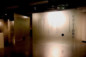 20250718_恐怖心展
