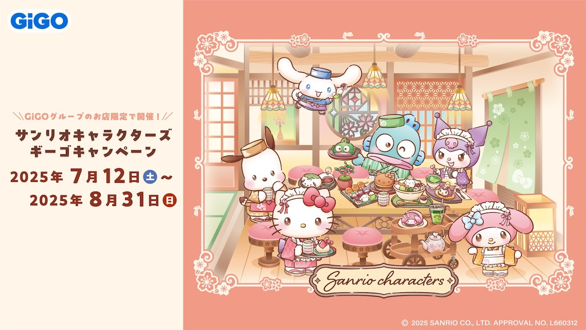 250711_サンリオキャラクターズ”のプライズ