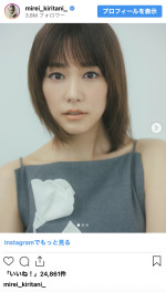 桐谷美玲、透明感あふれる最新ショットを披露　※「桐谷美玲」インスタグラム