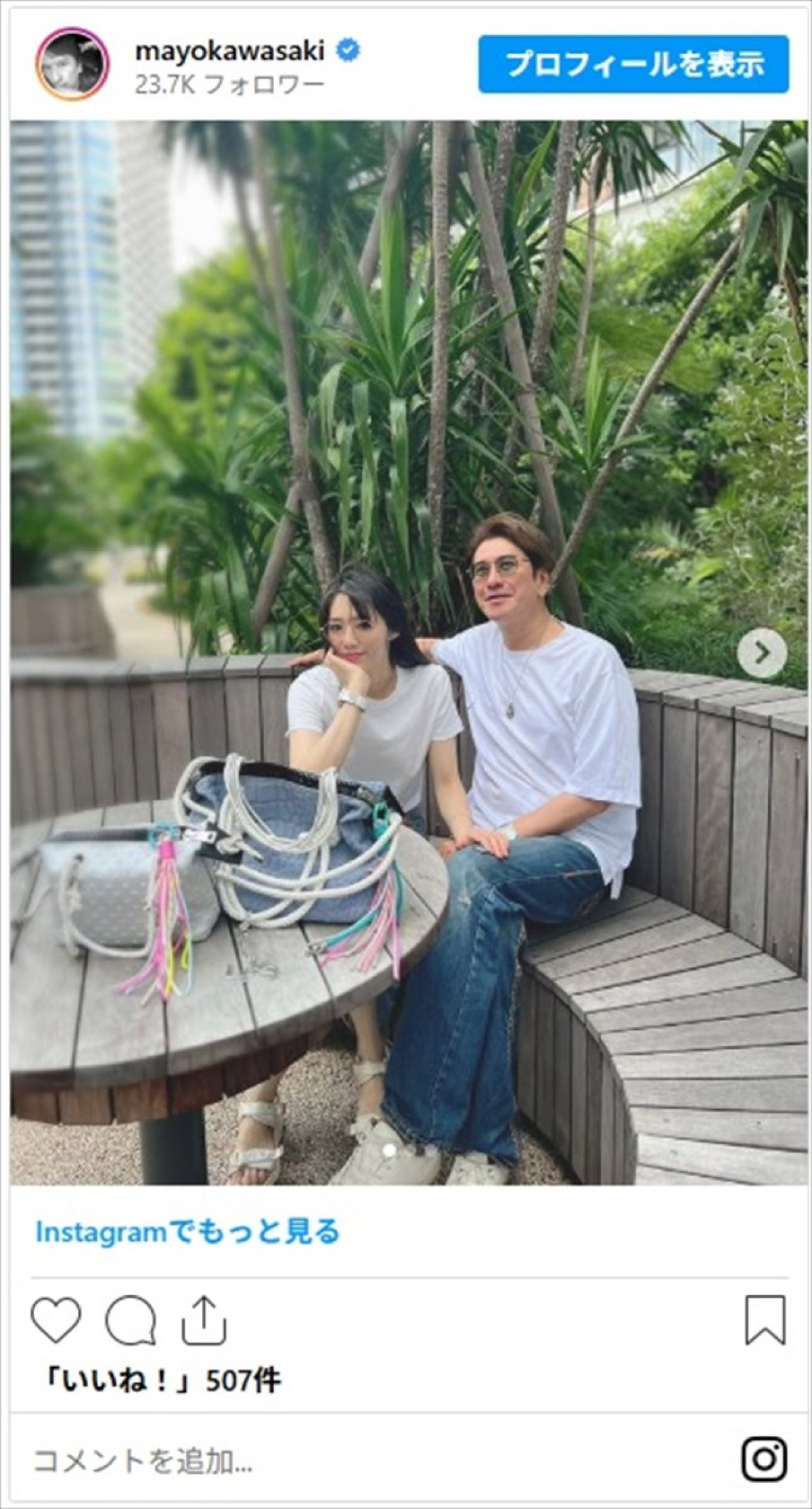 川崎麻世、21歳差の美人妻とランチデート　ラブラブな2ショットに「幸せが伝わります」「めっちゃ素敵やん」