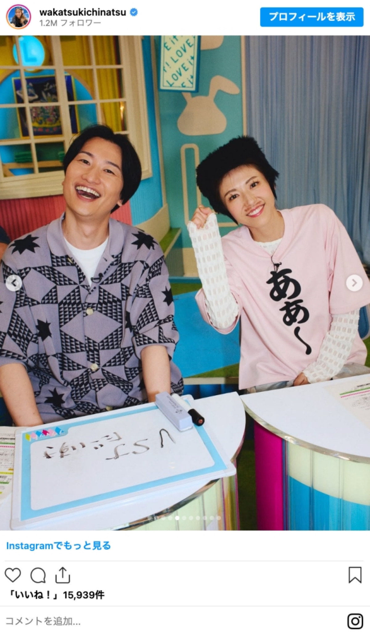 若槻千夏、まさかの“激変ビジュ”が話題に「何しても可愛い」「ドッキリグランプリで観たい」