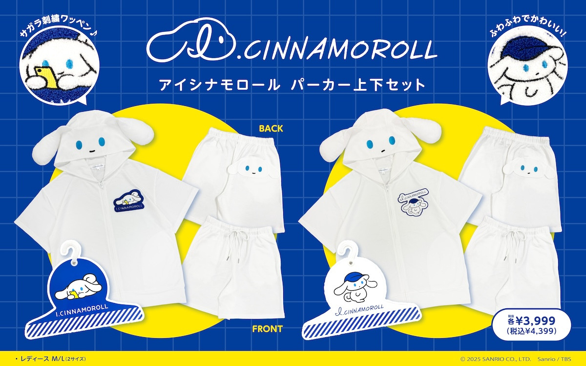 2025.7.2I.CINNAMOROLLルームウェア