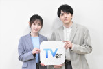 テレビドラマ『明日はもっと、いい日になる』に出演する（左から）福原遥、林遣都