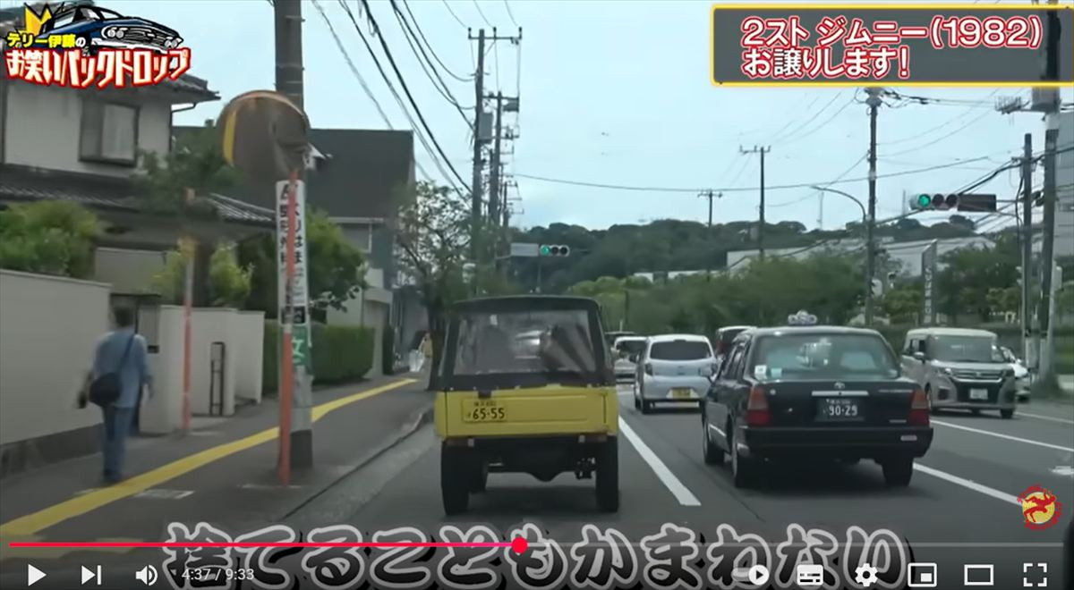 テリー伊藤、愛車を売却　43年前の名車「この味、今の車には出せません！」　ファン衝撃「カッコ良すぎ」「綺麗」