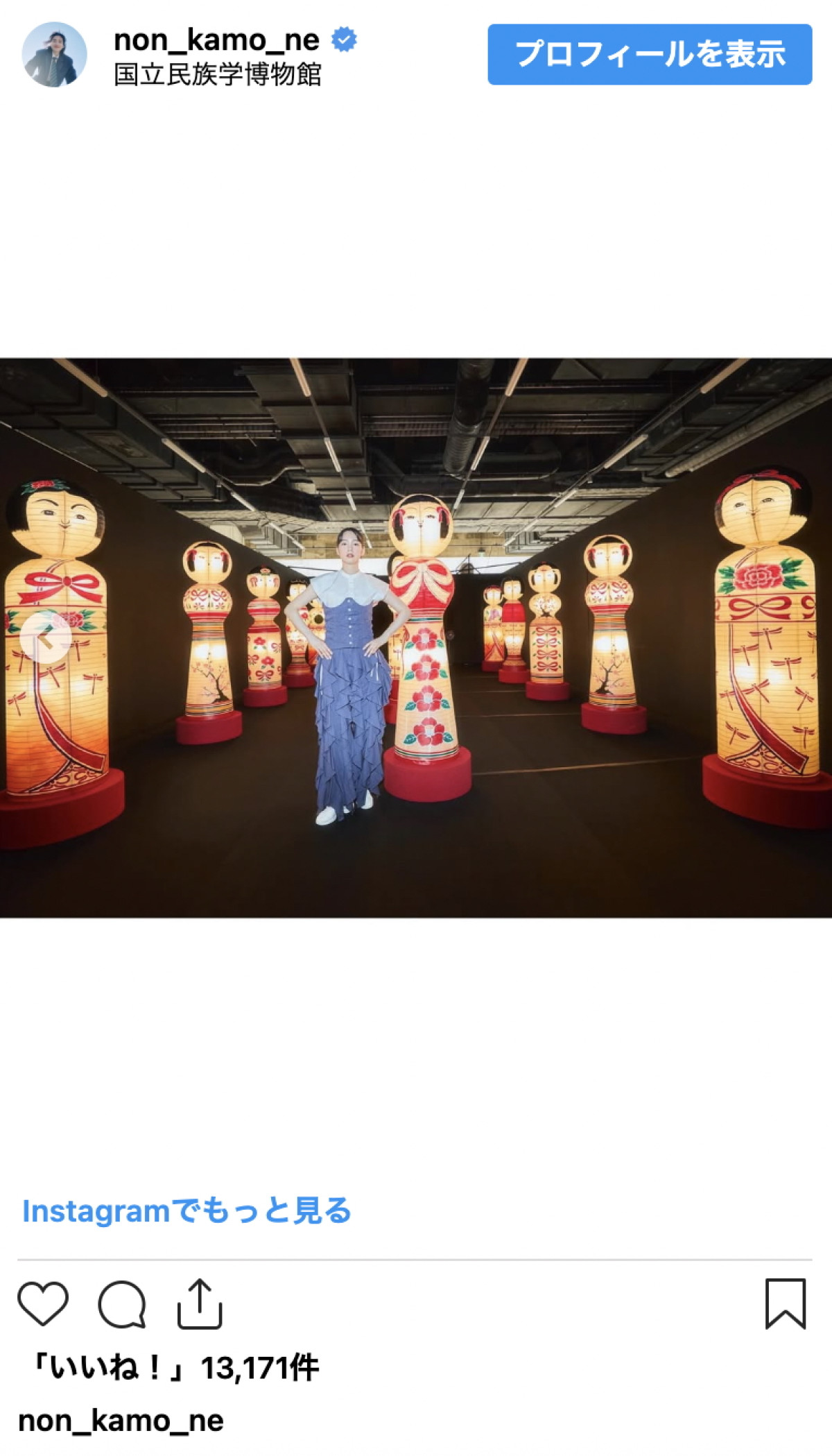 のん、“こけし”と融合したアート作品を披露　「芸術家の時はまるで別人」とファン驚きの声も