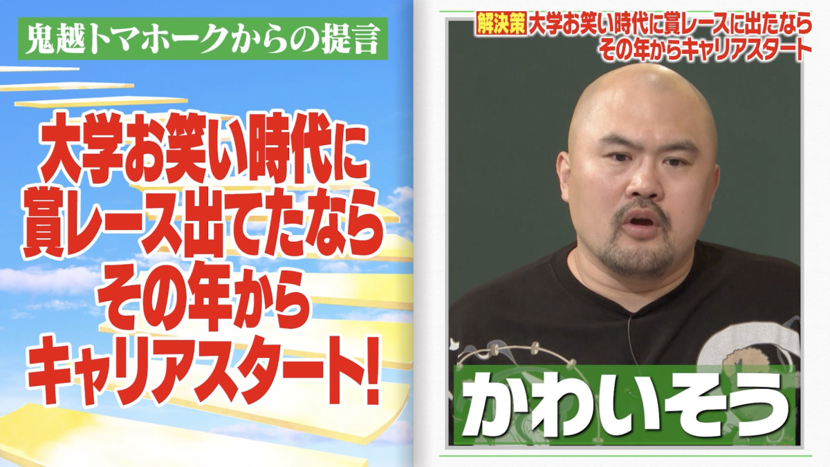 「大学お笑い出身芸人」以外のリアル　高卒芸人の苦悩を告白「吉本にいる限りは一生中堅」