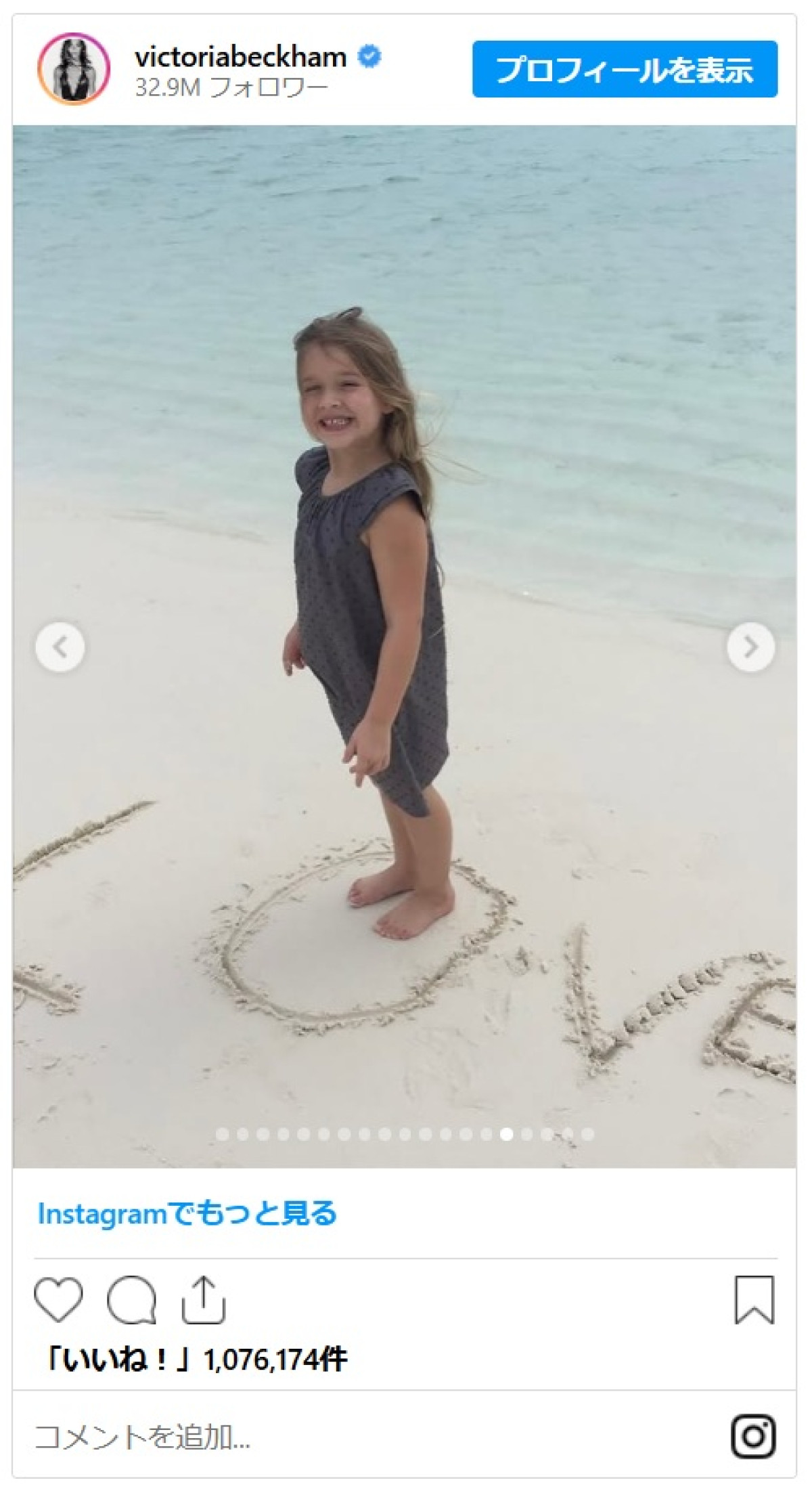 ベッカム家の末っ子ハーパーが14歳に！　かわいすぎる幼少期ショットで母ヴィクトリアがお祝い