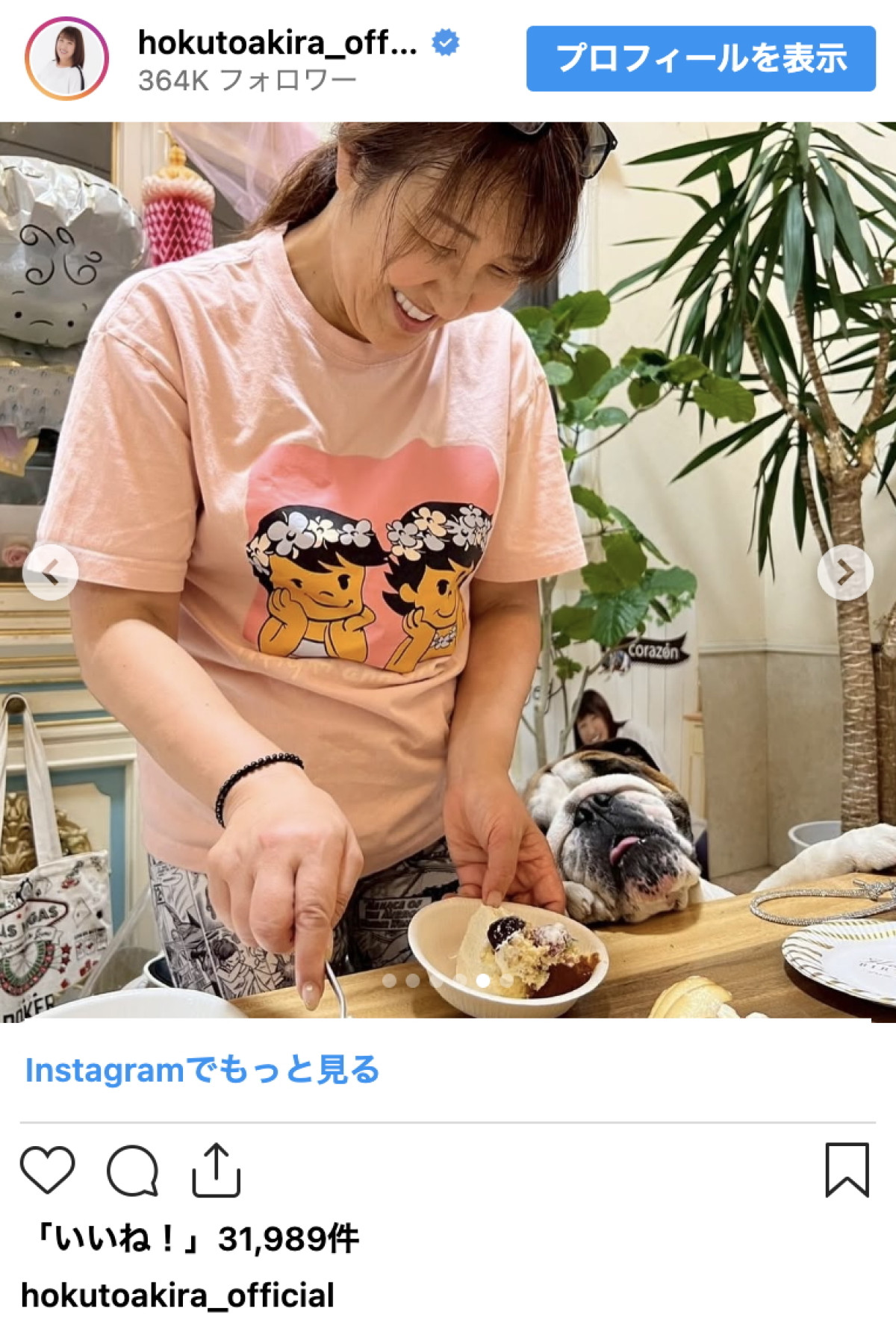 北斗晶、58歳の誕生日を家族でお祝い　思わぬ写り込みに「心霊写真かと」ファン騒然