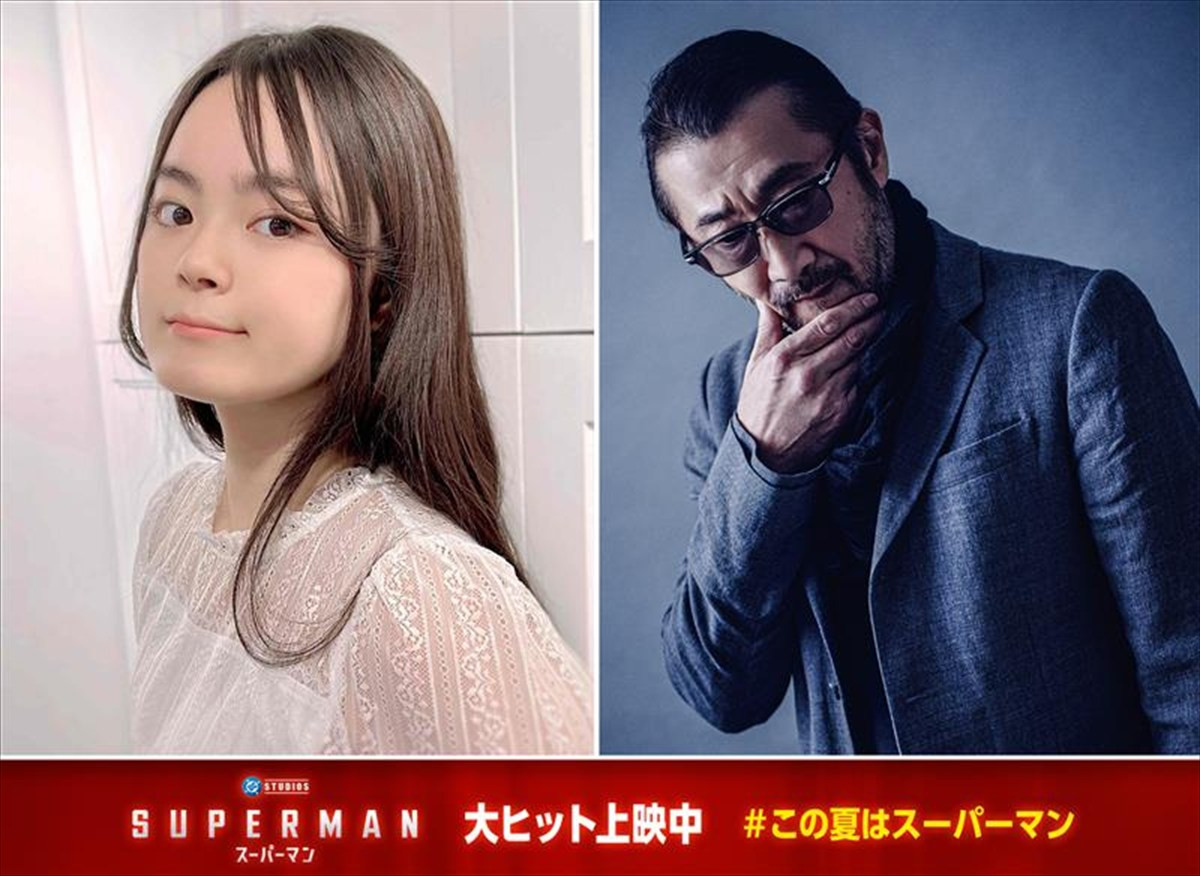 映画『スーパーマン』スーパーガール役吹替の永瀬アンナ&ピースメイカー役吹替の大塚明夫