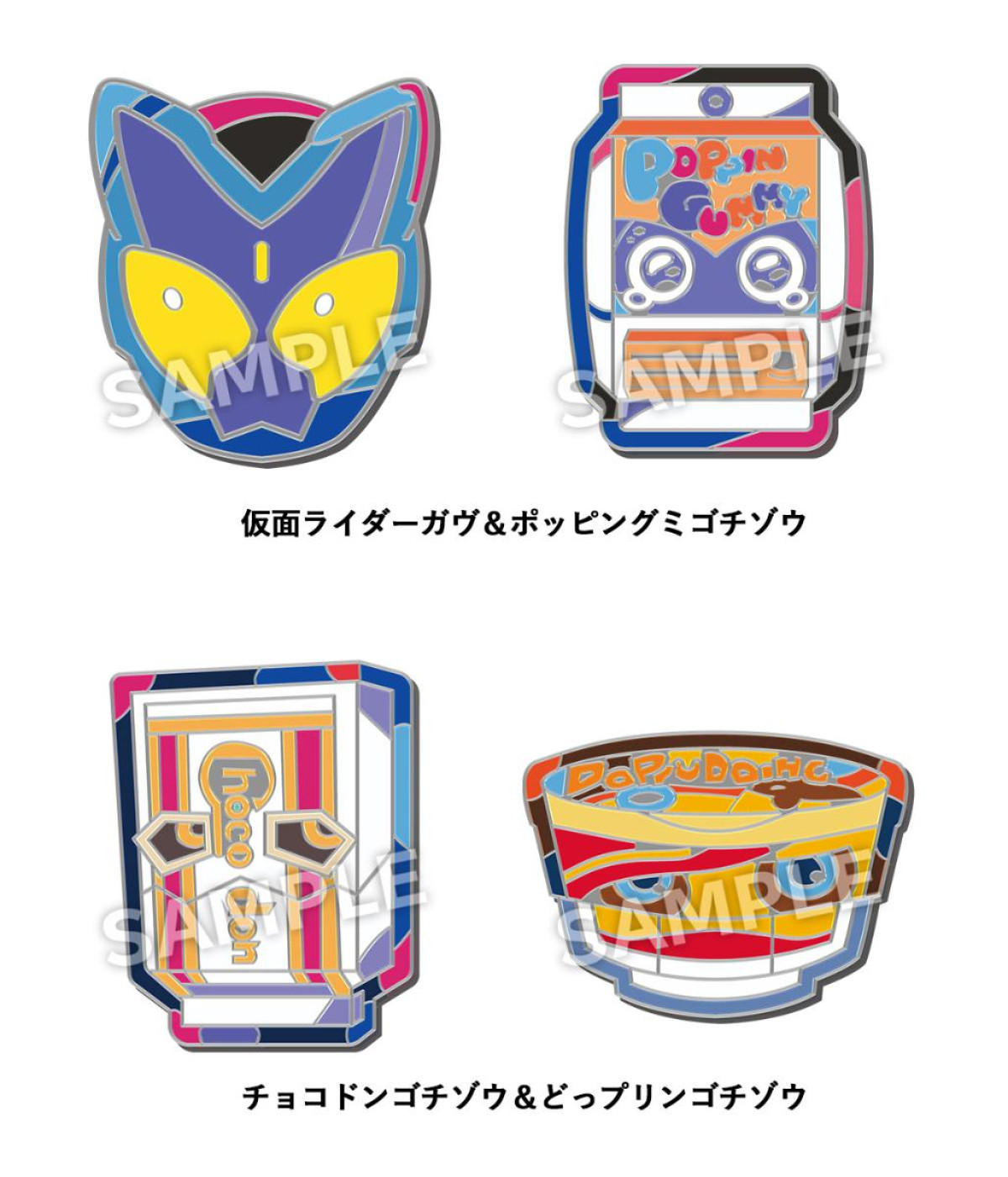 20250724ローソン限定『仮面ライダーガヴ』グッズ