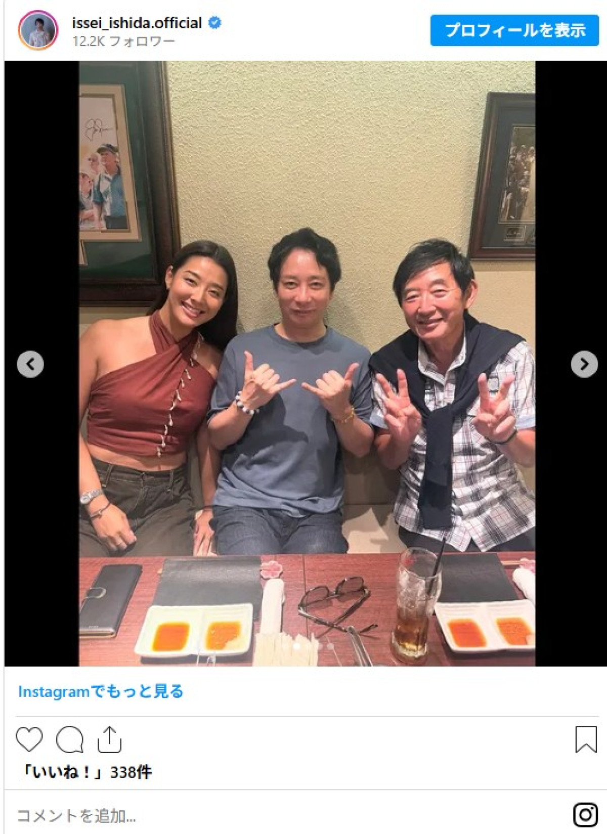 いしだ壱成、“最愛の妹”すみれの誕生日お祝い！　父・石田純一も駆けつけファン「美形一家」