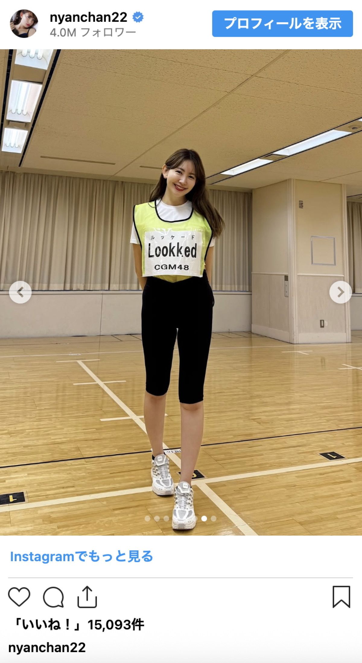 小嶋陽菜、スタイル際立つ姿に「痩せた？！」「めちゃくちゃかっこいい」の声