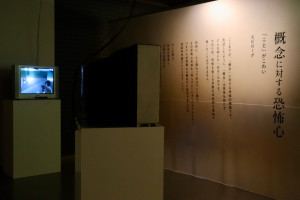 20250718_恐怖心展