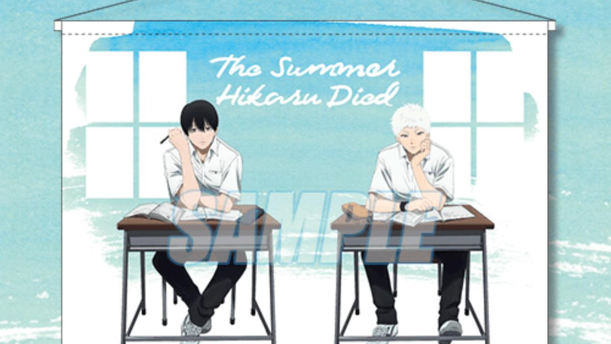 光が死んだ夏』オンラインくじ登場！ 「ろうどうねこ巾着」など