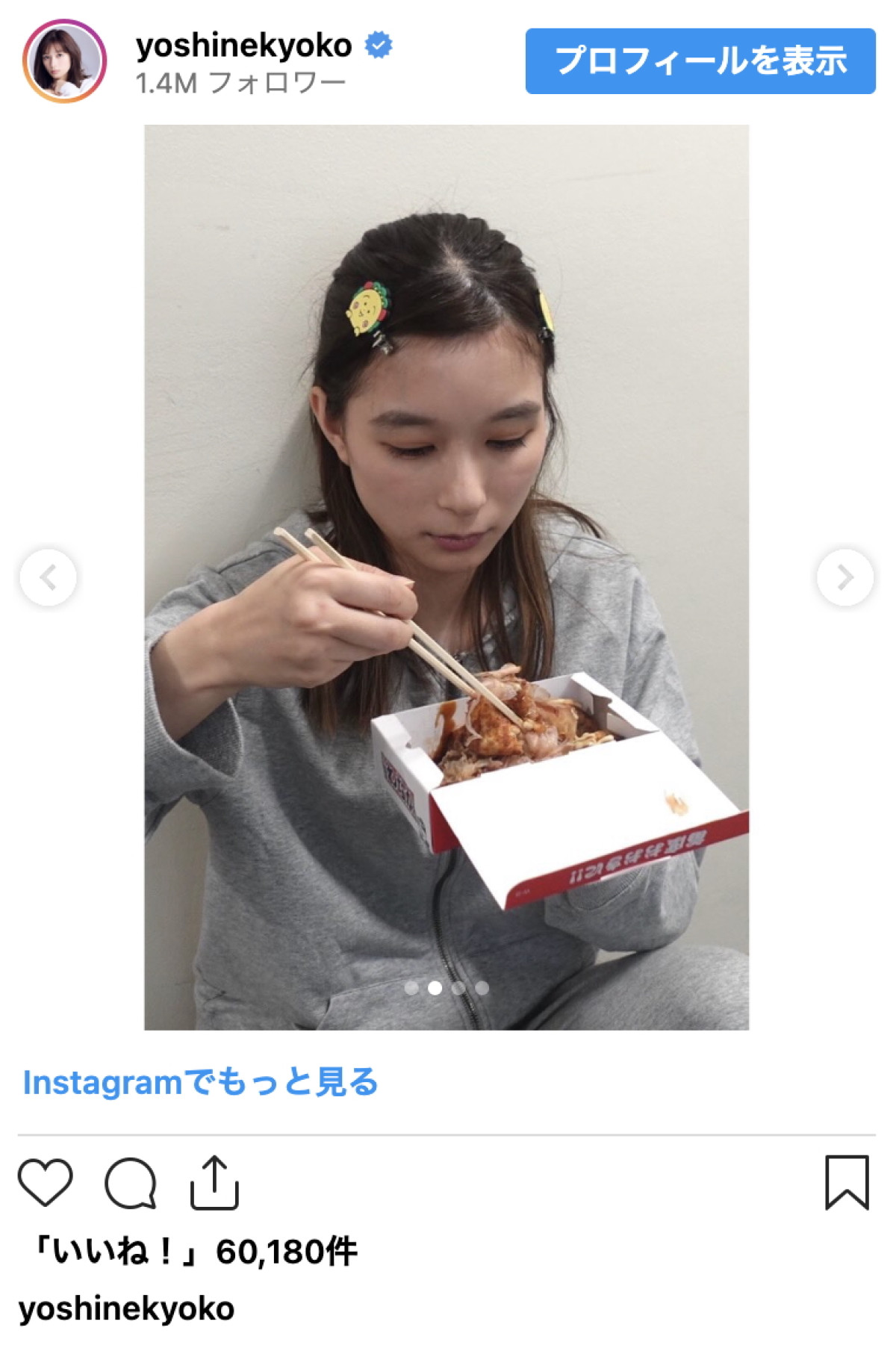 芳根京子、デコ出しでたこ焼きモグモグのレアカット披露