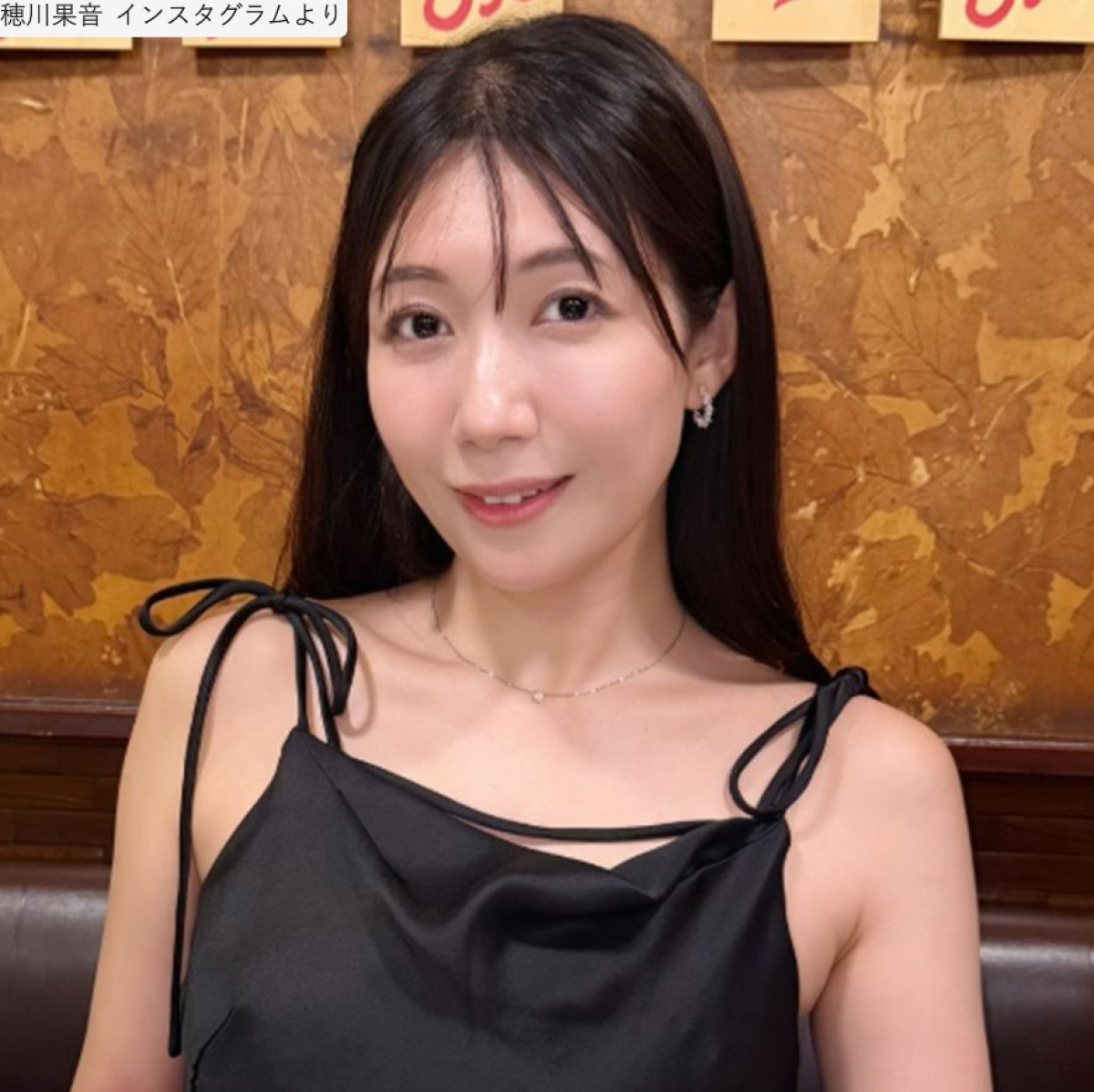 穂川果音、近影　※「穂川果音」インスタグラム