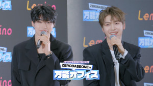ZEROBASEONEの万能オフィス