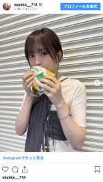 山本彩、“もぐもぐ中”のオフショット　※「山本彩」インスタグラム
