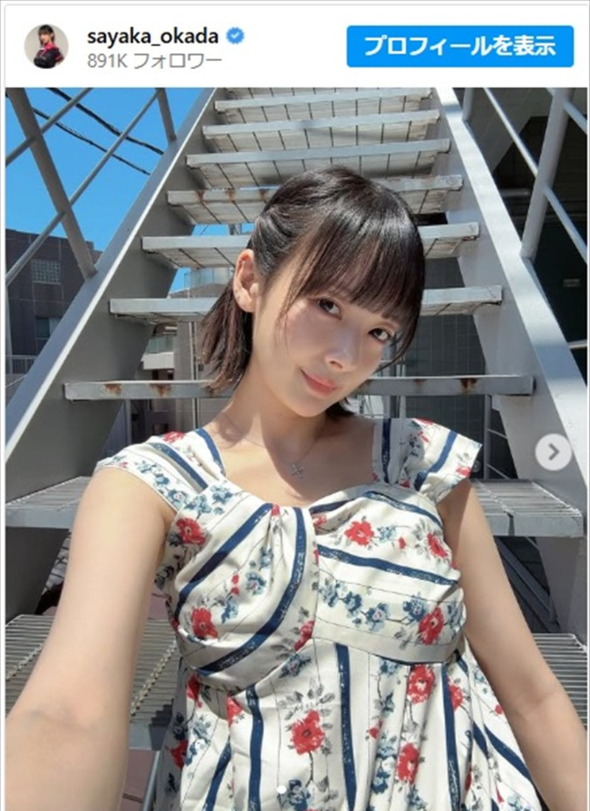 岡田紗佳の夏コーデが爽やかかわいい　※「岡田紗佳」インスタグラム