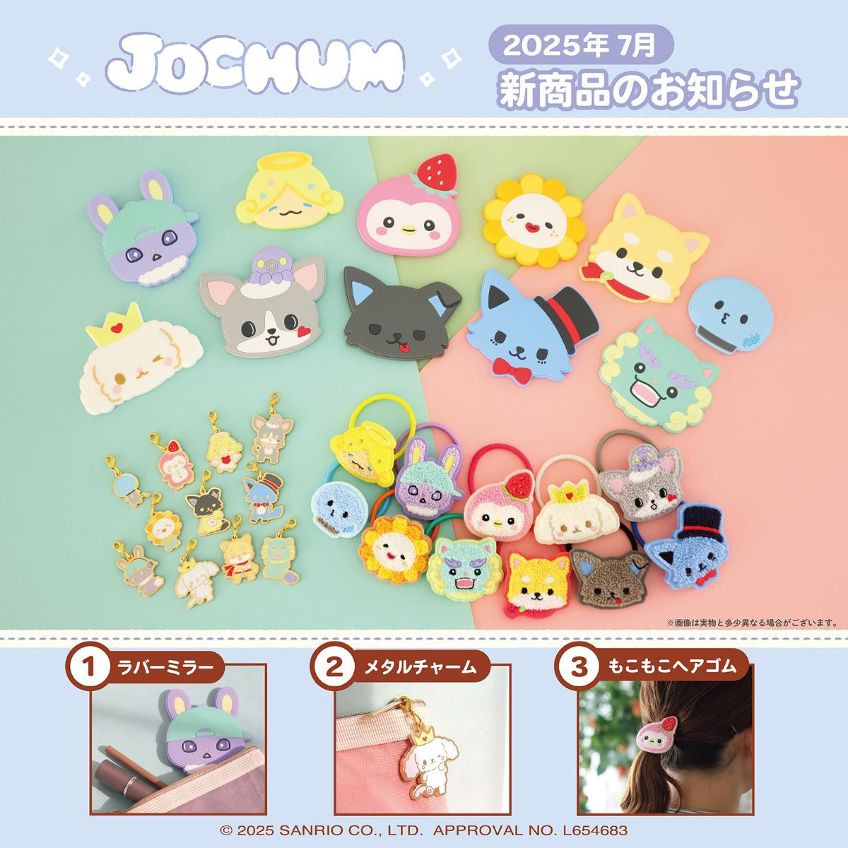 250728“JOCHUM”新作グッズ
