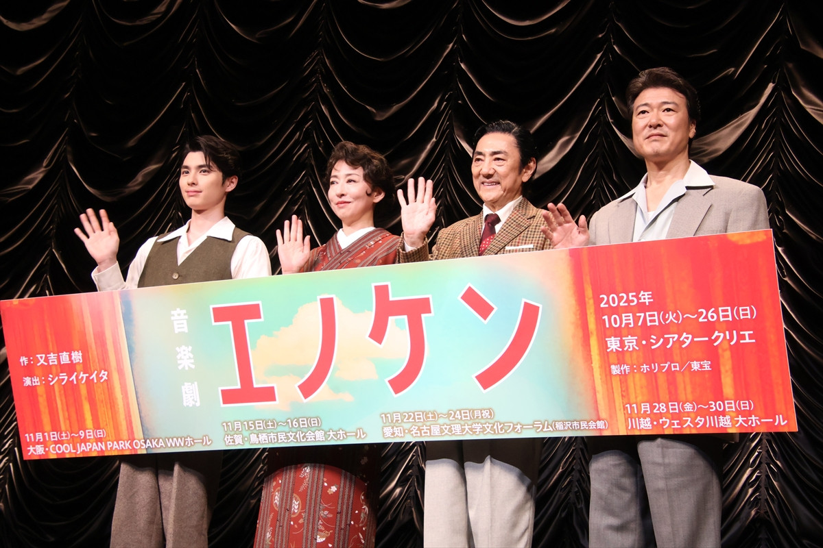 本田響矢、昭和舞台の作品続き「ほぼ令和がない年に」　音楽劇『エノケン』で7年ぶり舞台