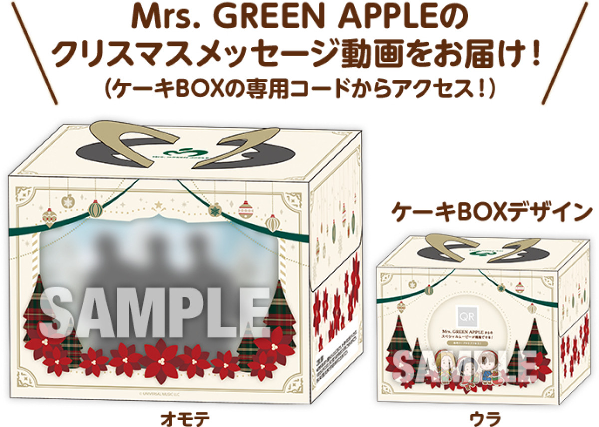 20250812 Mrs．GREEN APPLE