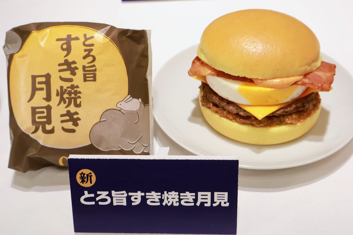 20250829 マクドナルド