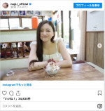 沖縄でのプライベートショットを公開した乃木坂46・井上和　※「井上和」インスタグラム