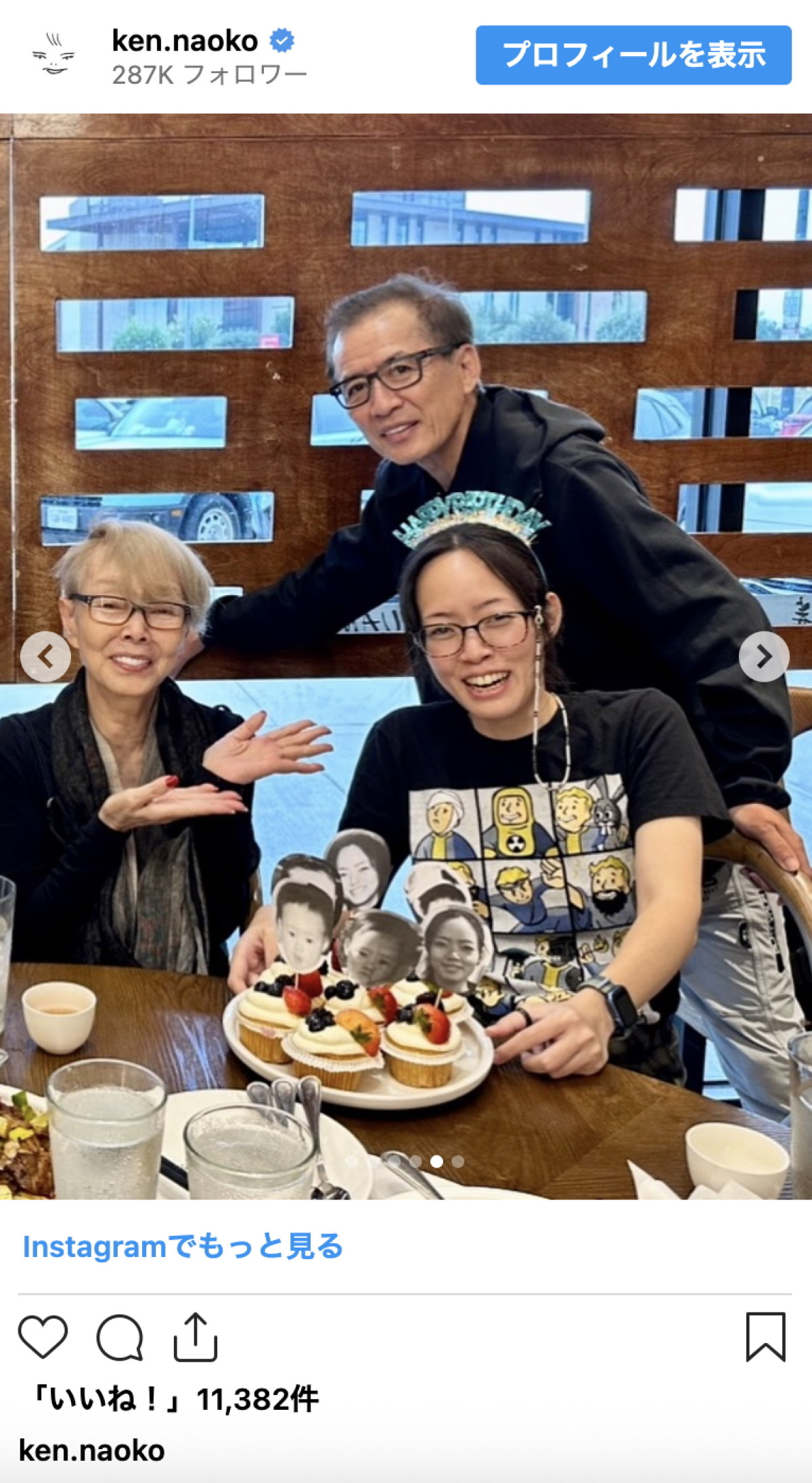 研ナオコ、愛娘のバースデーを祝福　幸せ家族ショットに反響「母の顔」「優しいお母さん」