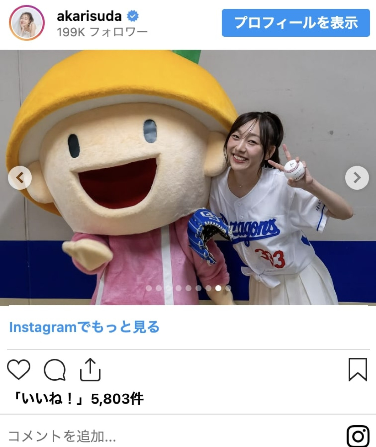 菅井友香にあのちゃんも！　芸能人の始球式＆キュートなユニフォーム姿　美しき投球フォームも