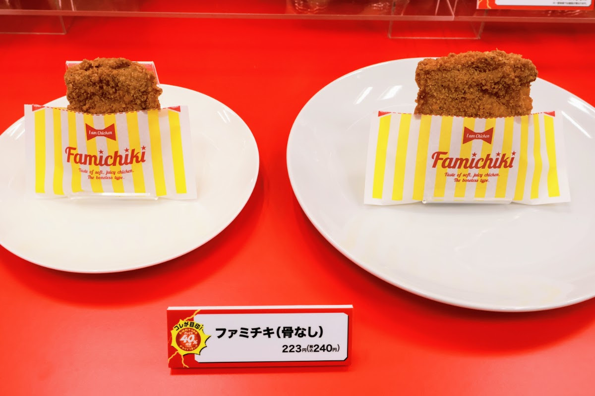 20250804 ファミマ