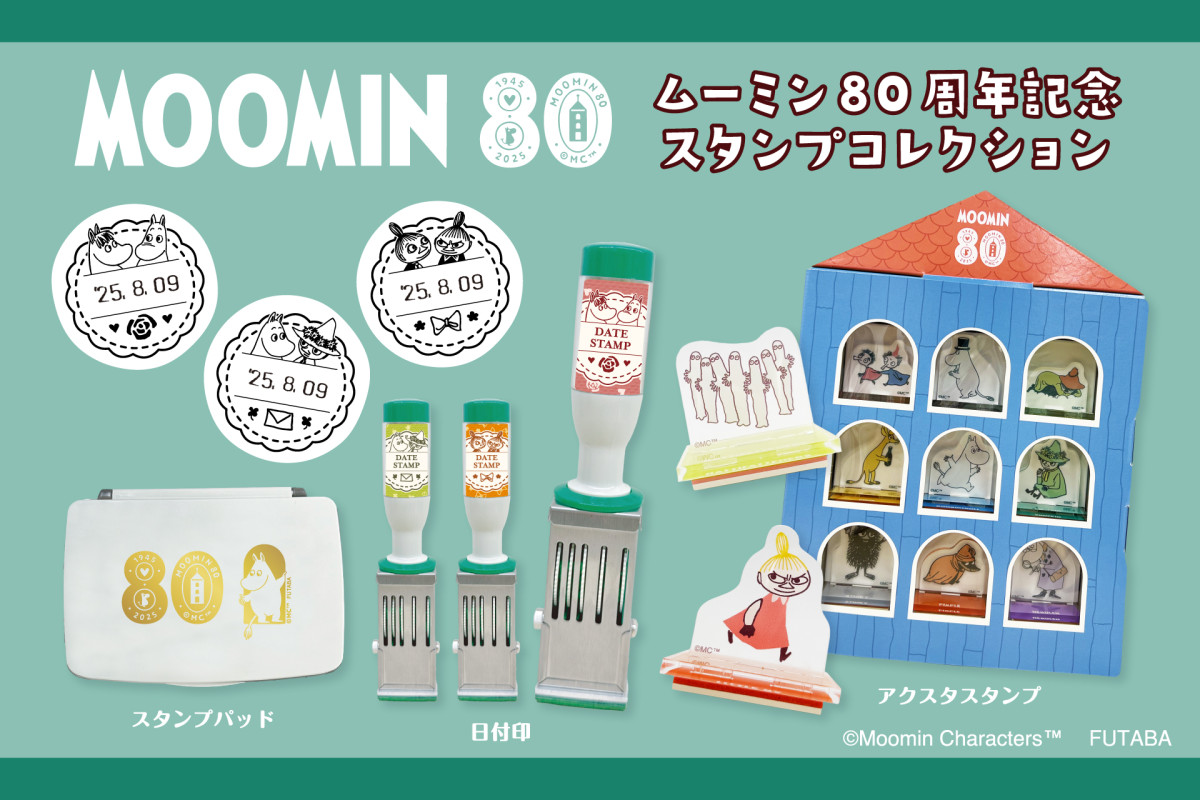 20250804 郵便局『ムーミン』