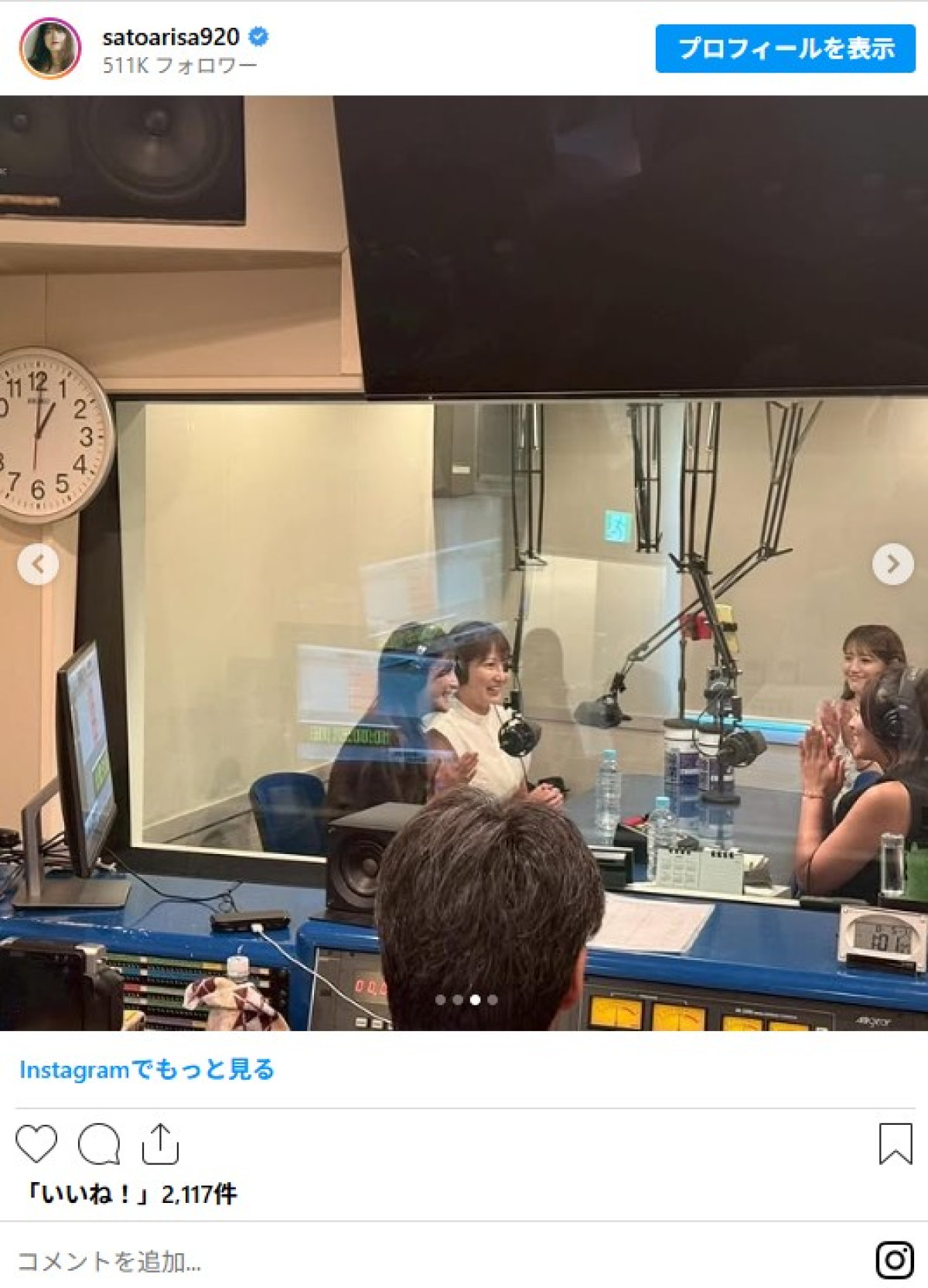 佐藤ありさ、実姉と初共演を報告　「今はじめて知りました」驚きの声も