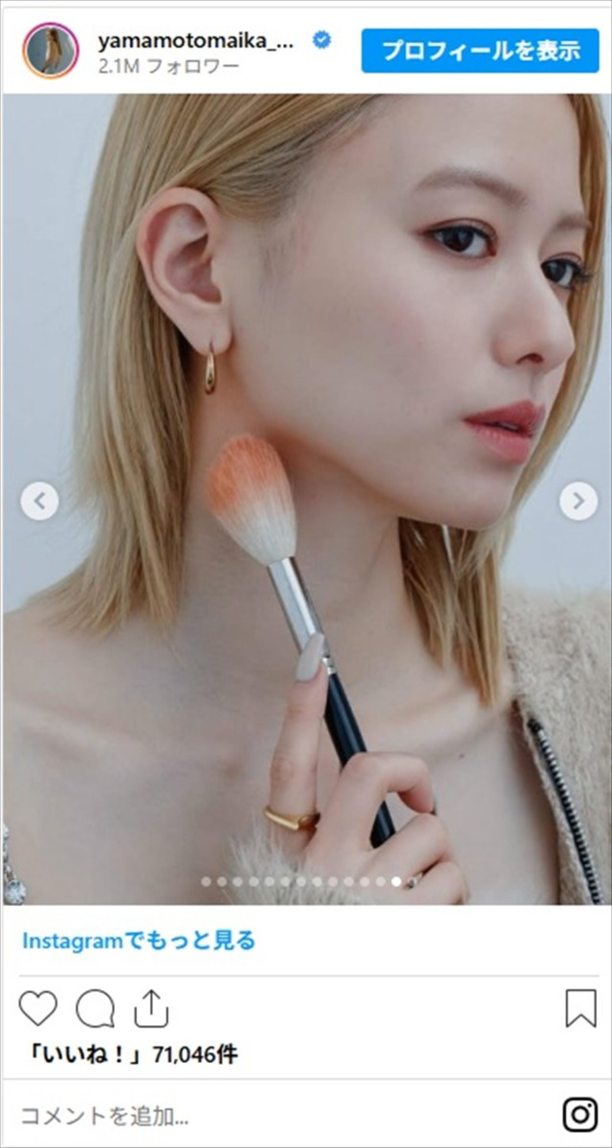山本舞香、美脚まぶしいミニスカショットに「可愛すぎ案件」「やっぱり金髪似合いますね」