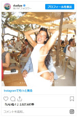 デュア・リパ、大胆カッティングの白ワンピで30歳の誕生日をお祝い！　※「DUA LIPA」インスタグラム