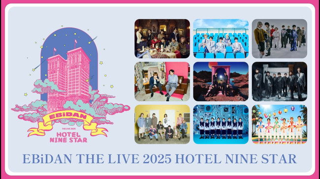 「EBiDAN THE LIVE 2025」U-NEXTで独占ライブ配信！　EBiDANが大集結する年に一度の祭典