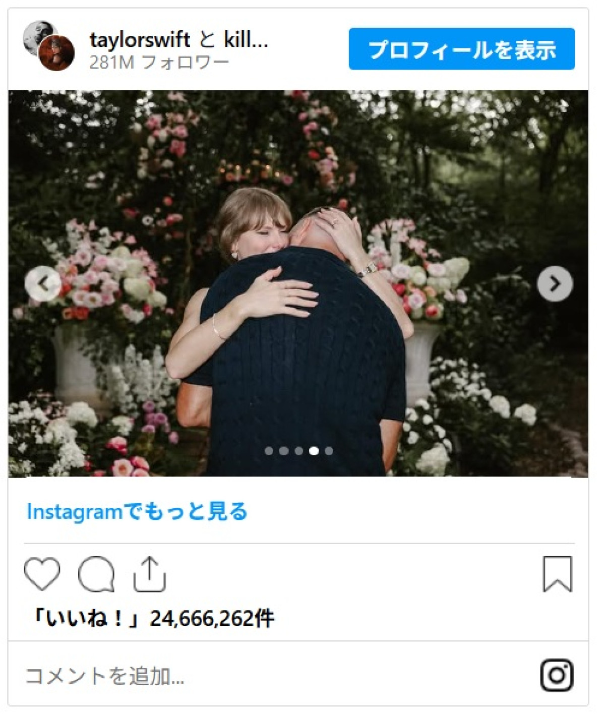 テイラー・スウィフトとトラビス・ケルシーが婚約！　いつから秘密にしていた？