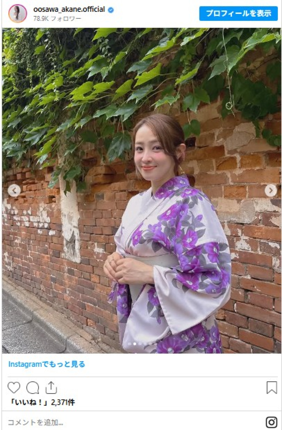 ますます美しくなる大沢あかねが40歳！　浴衣姿に激カワのコスプレ姿も　インスタで1年振り返り