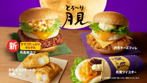 ケンタッキー“とろ～り月見”シリーズ登場！　限定7店舗では「トリプル月見バーガー」も用意