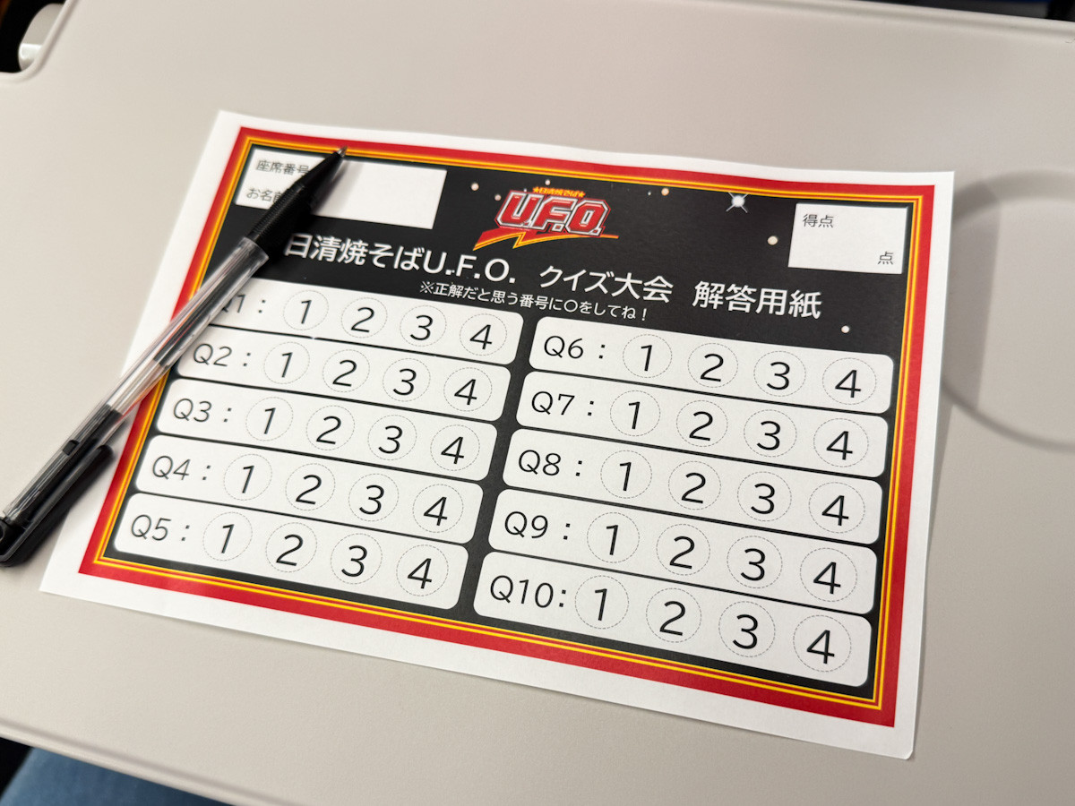 20250827「日清焼そばU．F．O． ソースエクスプレス」