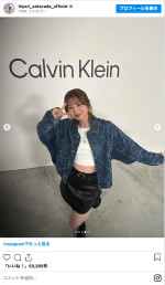 “ヘソ出し＆美脚”スタイルが美しい桜田ひより　※「桜田ひより」インスタグラム