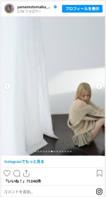 山本舞香、雑誌撮影のオフショットを公開　※「山本舞香」インスタグラム