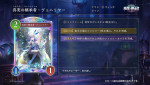 『シャドウバースワールズビヨンド』、新カードパック「絶傑の継承者 ／ Heirs of the Omen」の情報が公開