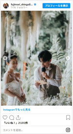藤森慎吾、幸せいっぱいな結婚式ショットを多数公開　※「藤森慎吾」インスタグラム