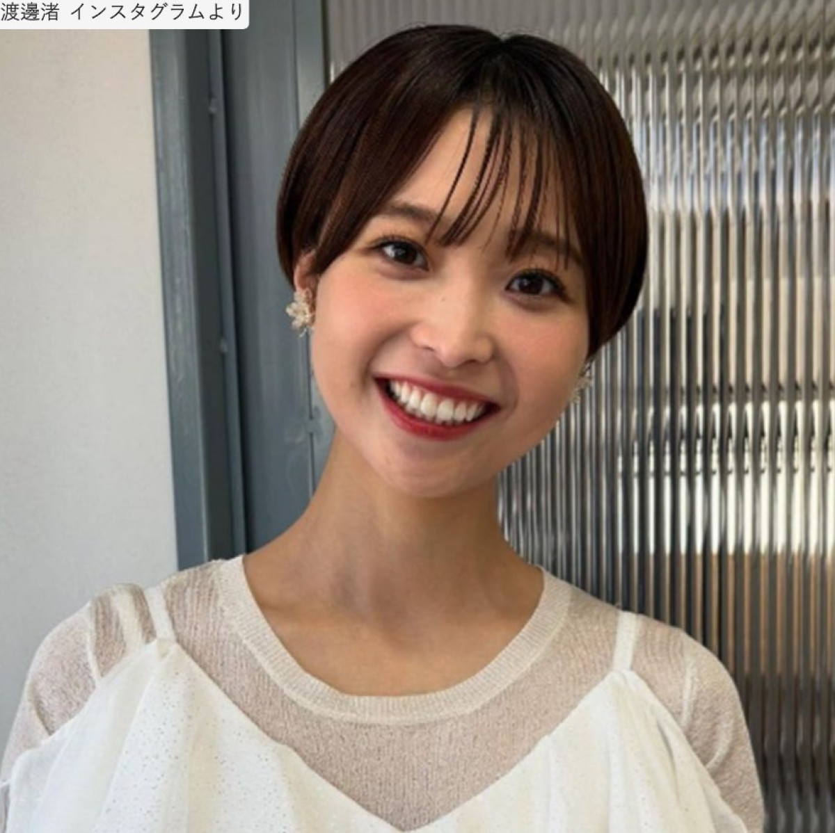 渡邊渚、近影　※「渡邊渚」インスタグラム