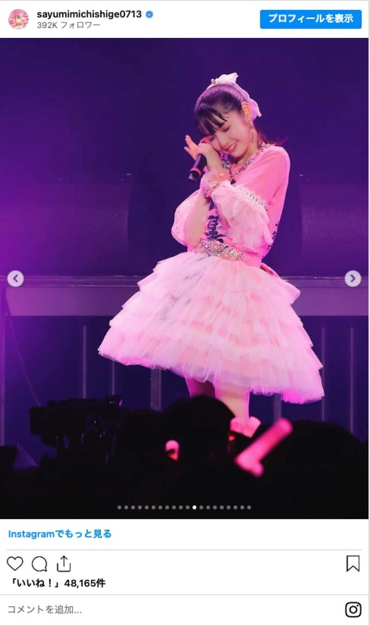 道重さゆみ、ラストライブの写真を多数投稿「ずっと一緒にいたかった」　22年半の活動に幕