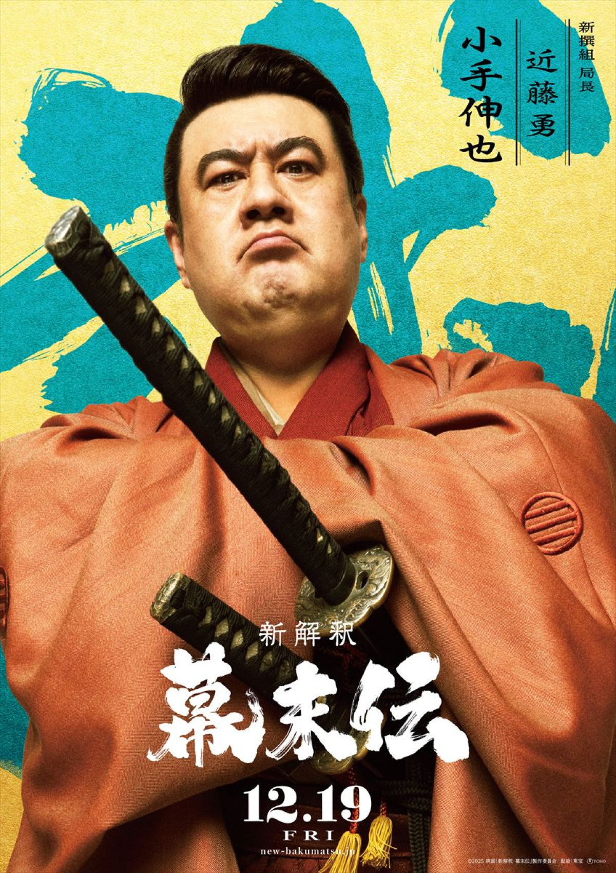 『新解釈・幕末伝』広瀬アリスが龍馬の妻に！　岩田剛典、松山ケンイチ、染谷将太、山下美月ら新キャスト12名解禁