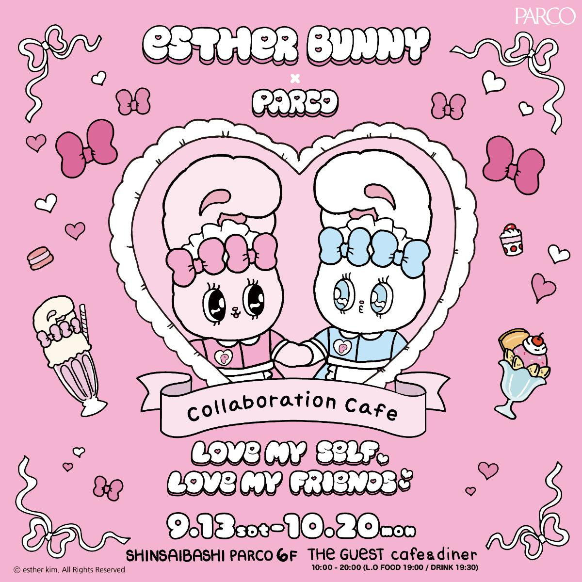 20250827「EsterBunny×PARCOCOLLABORATION CAFE ～LOVE MYSELF，LOVE MY FRIENDS～」