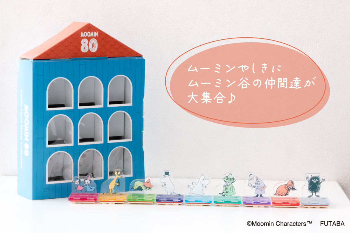 20250804 郵便局『ムーミン』
