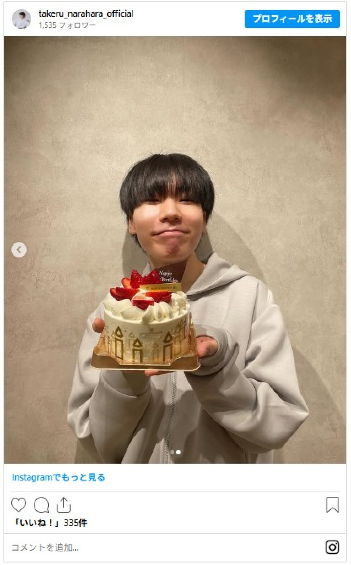 「パプリカ」リリースから7年、成長したFoorinの今　最年少メンバーは朝ドラ出演も